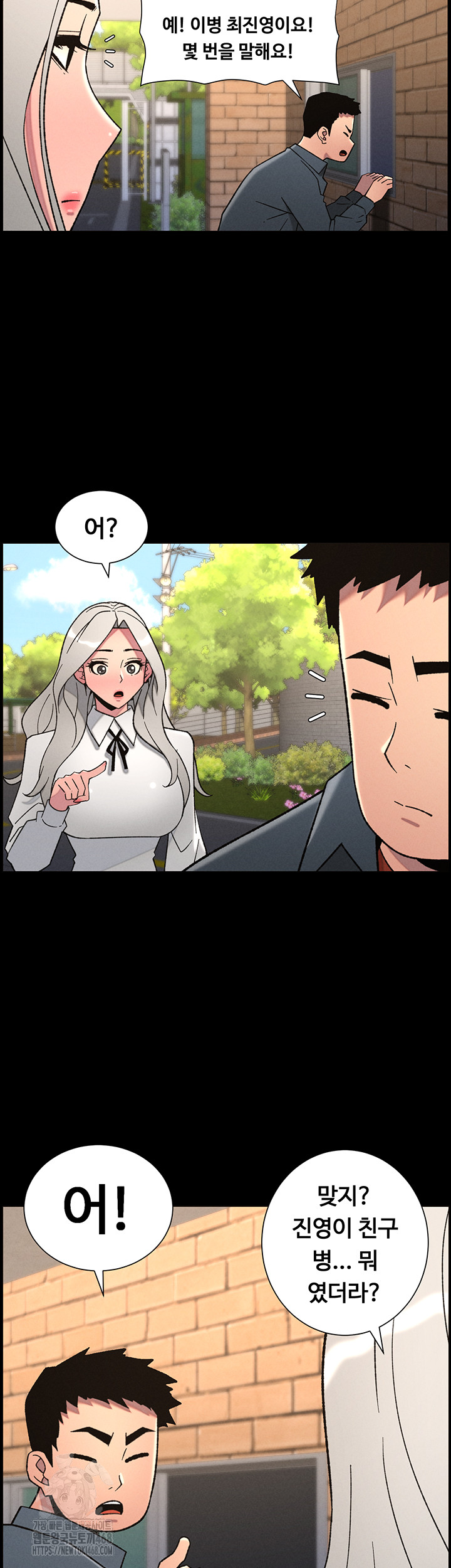 A Secret Lesson With My Younger Sister Raw - Chapter 76 - photo - 28