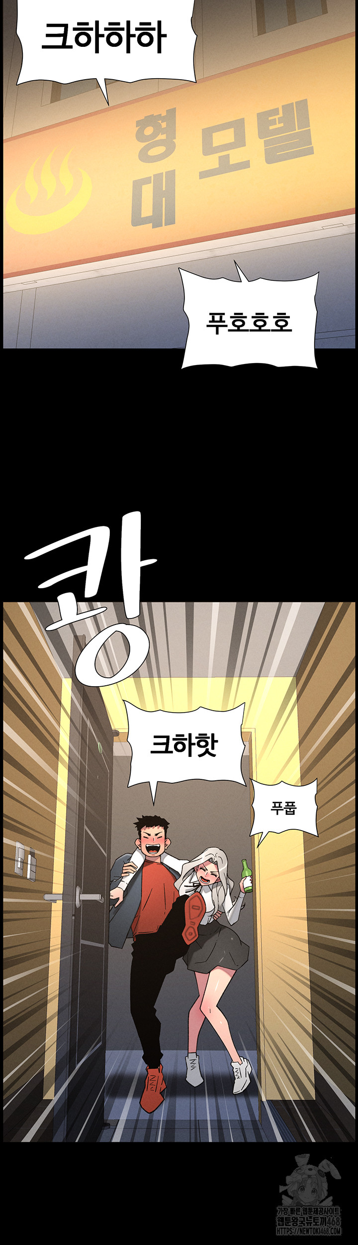 A Secret Lesson With My Younger Sister Raw - Chapter 76 - photo - 30