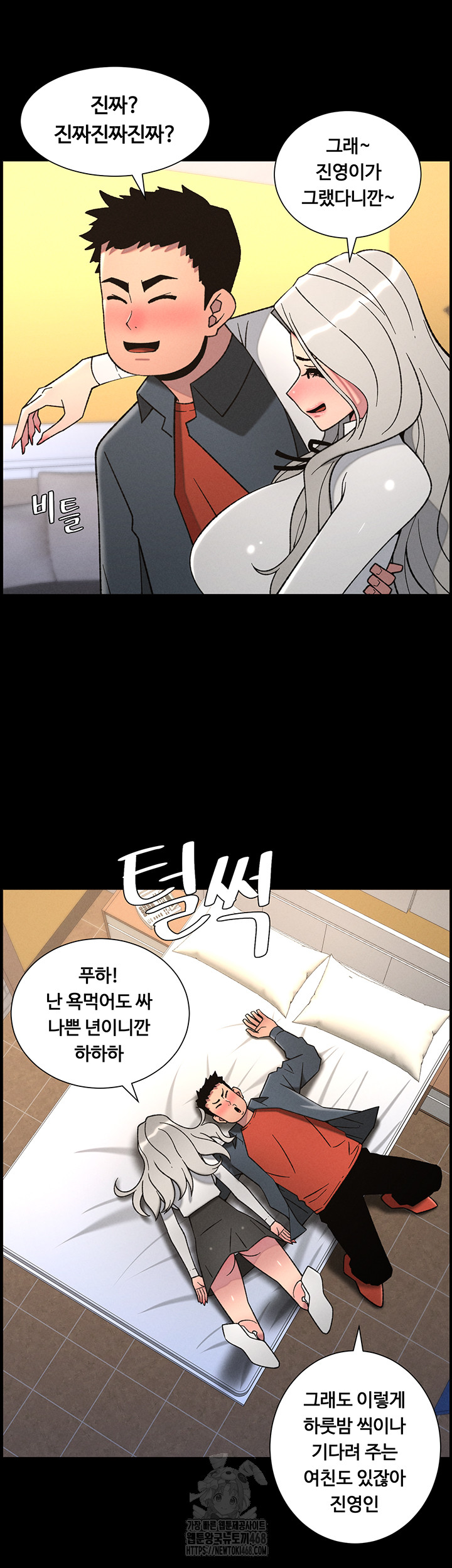 A Secret Lesson With My Younger Sister Raw - Chapter 76 - photo - 31