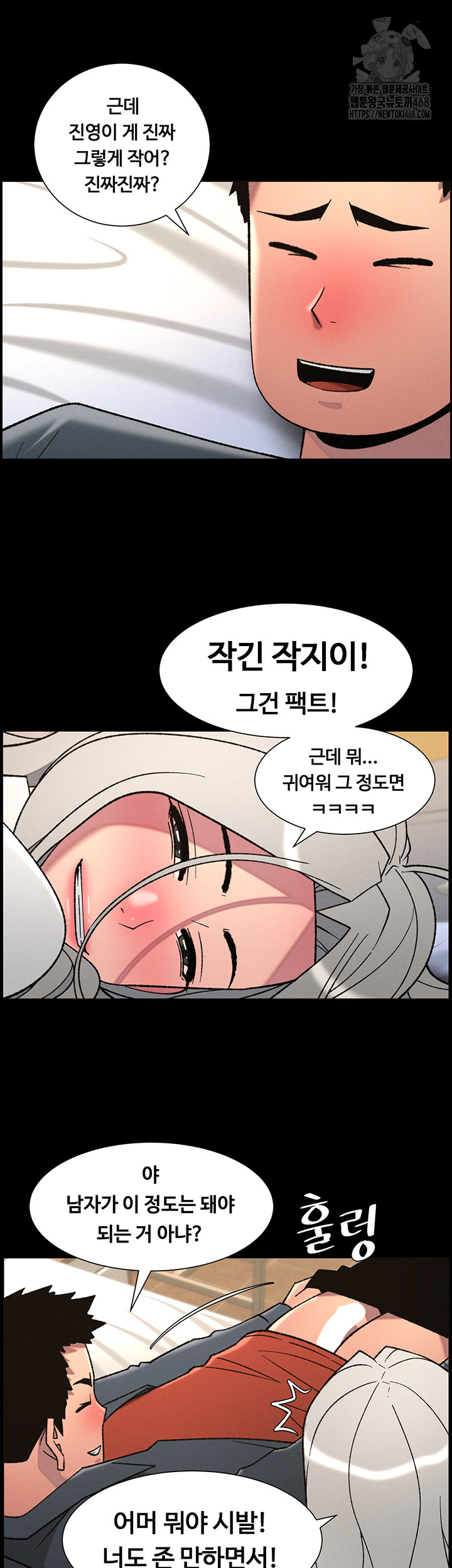 A Secret Lesson With My Younger Sister Raw - Chapter 76 - photo - 33