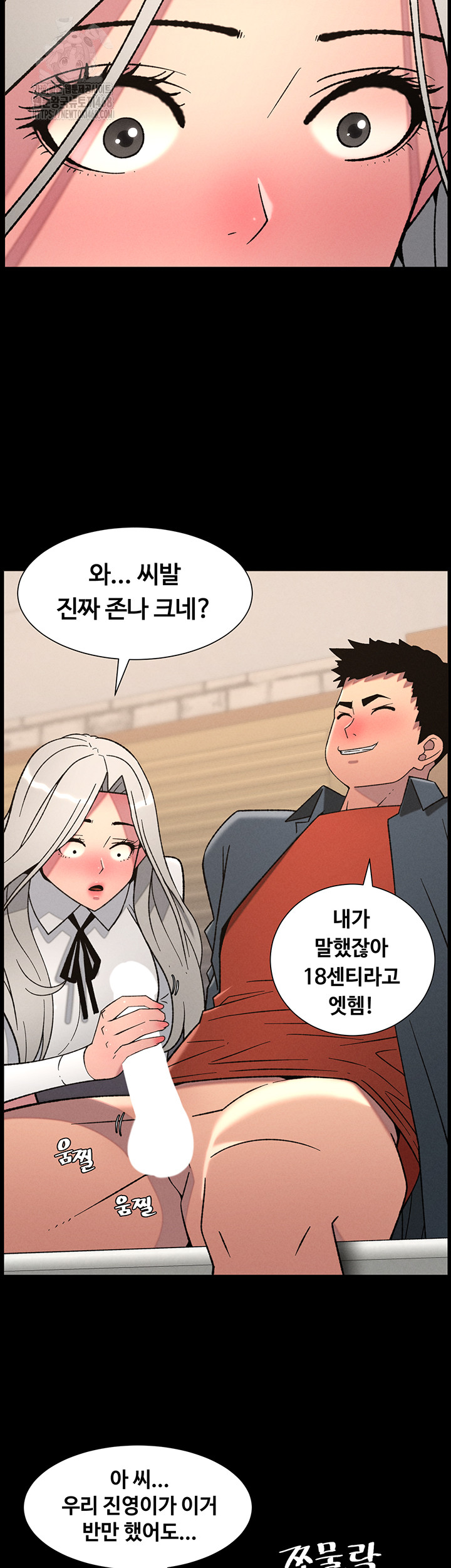 A Secret Lesson With My Younger Sister Raw - Chapter 76 - photo - 35