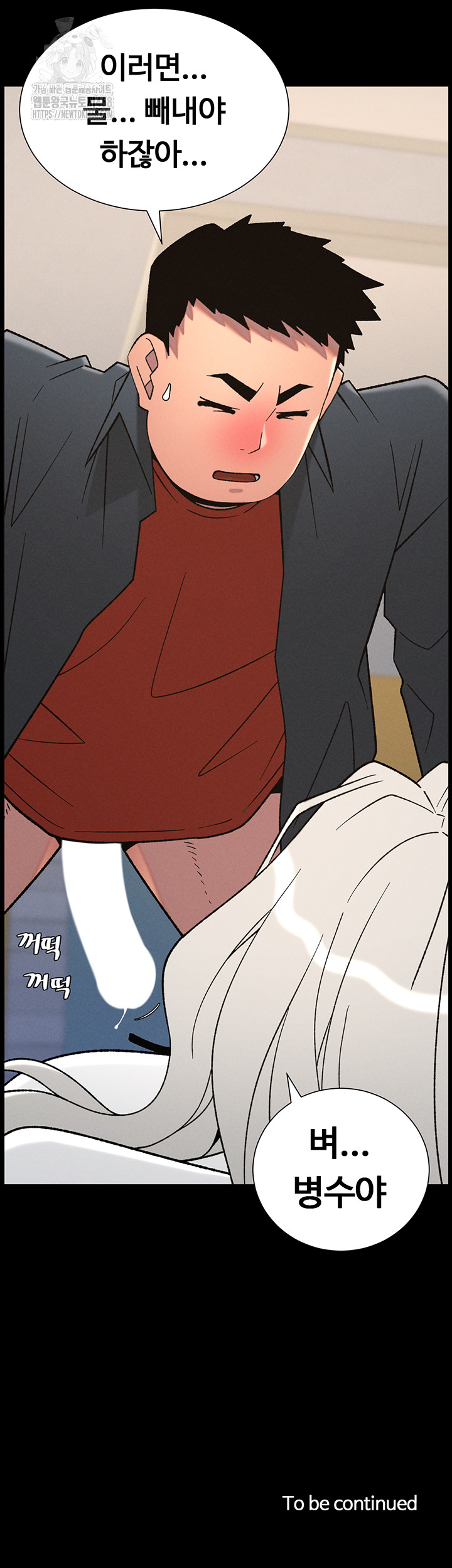 A Secret Lesson With My Younger Sister Raw - Chapter 76 - photo - 38