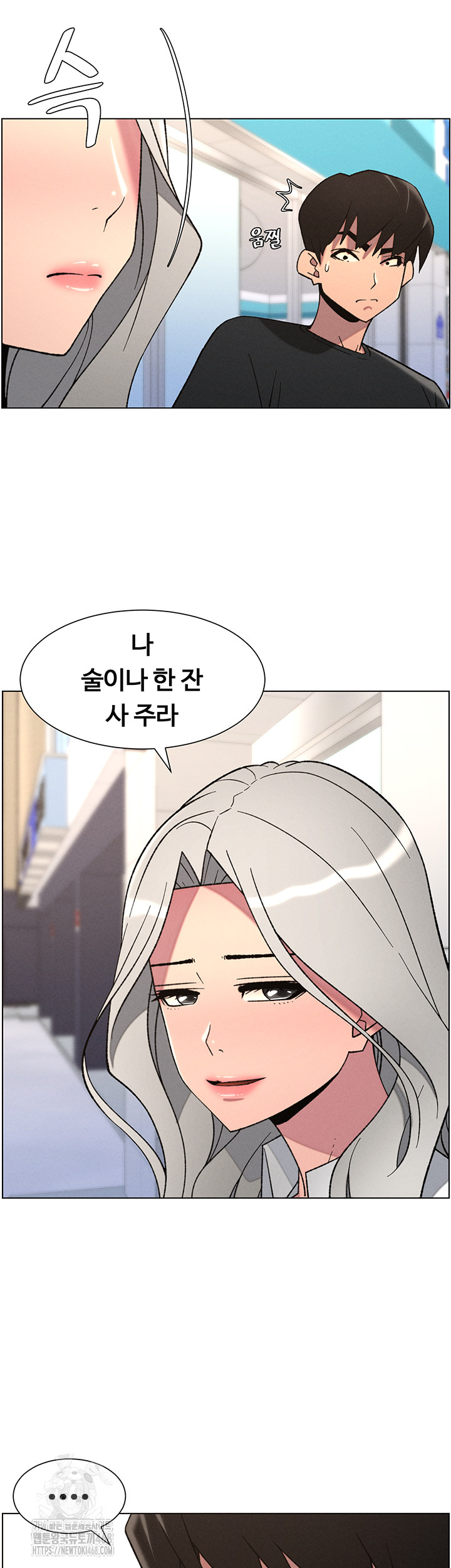 A Secret Lesson With My Younger Sister Raw - Chapter 76 - photo - 5