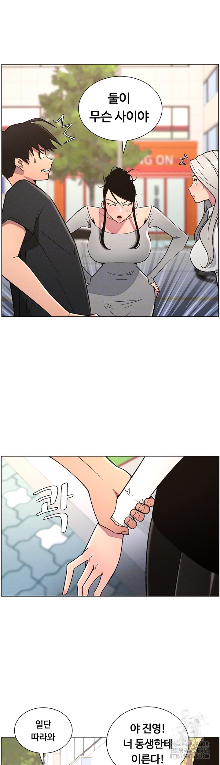 A Secret Lesson With My Younger Sister Raw - Chapter 76 - photo - 8