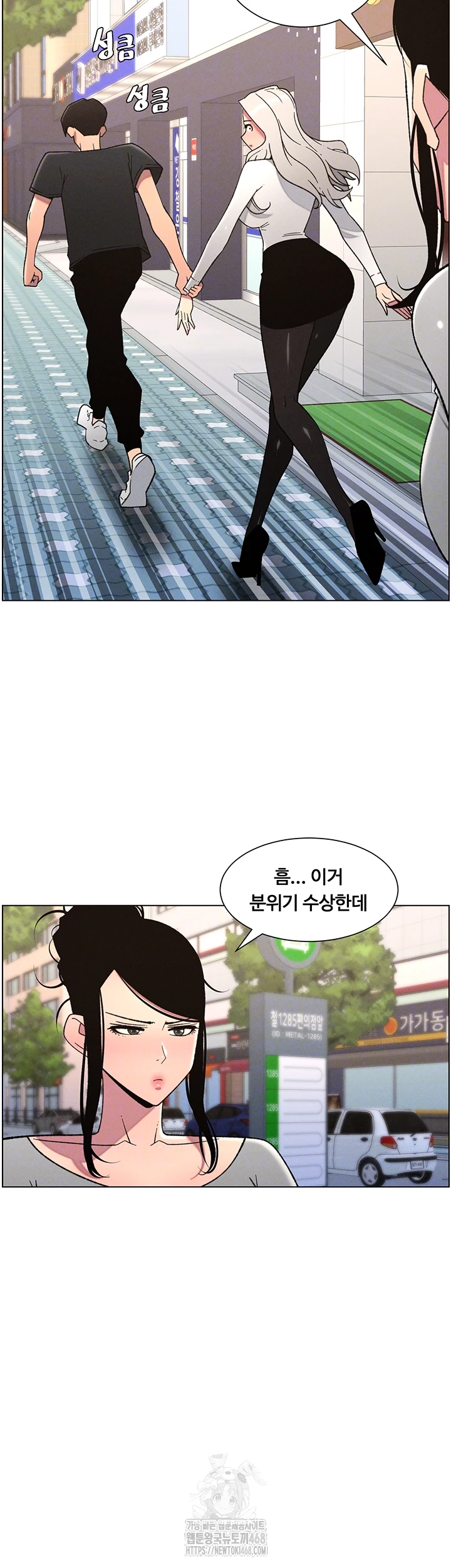 A Secret Lesson With My Younger Sister Raw - Chapter 76 - photo - 9