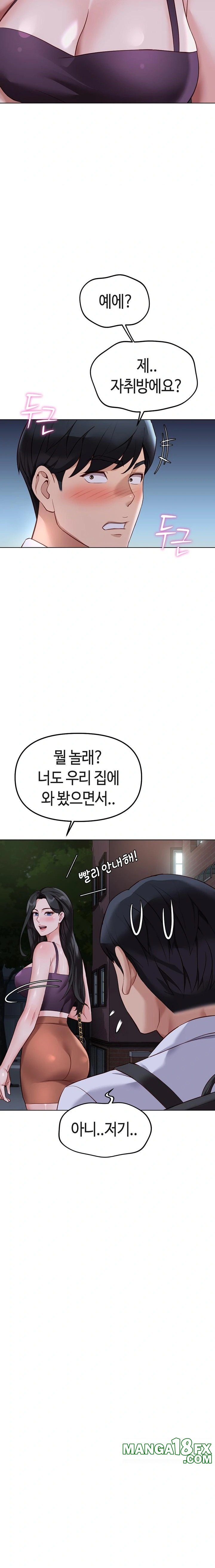 Common Sense Manipulation Program Raw - Chapter 36 - photo - 10