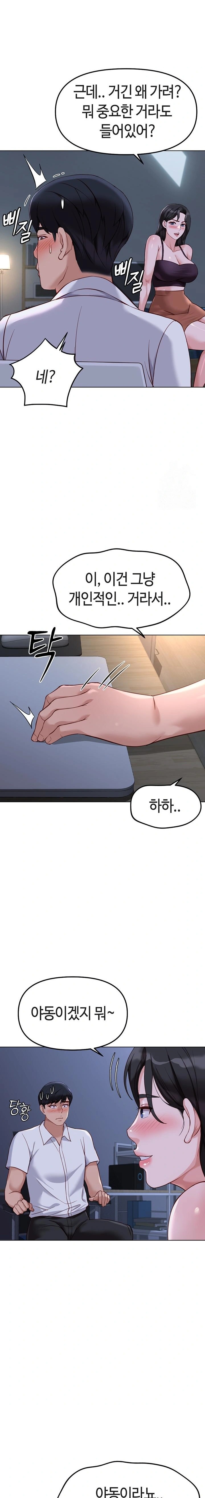 Common Sense Manipulation Program Raw - Chapter 36 - photo - 12