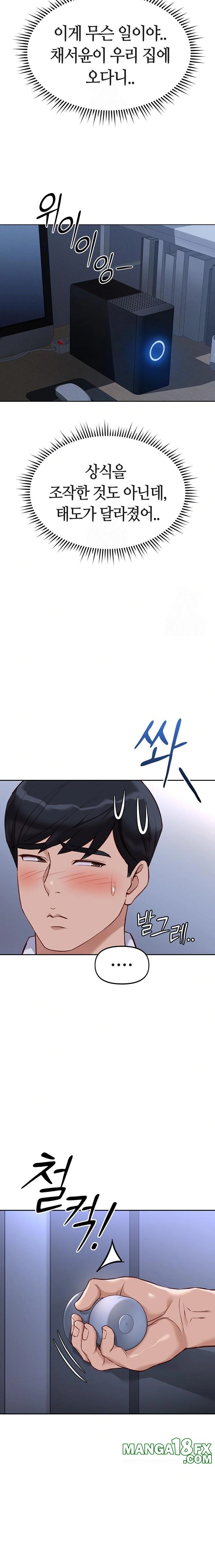 Common Sense Manipulation Program Raw - Chapter 36 - photo - 14