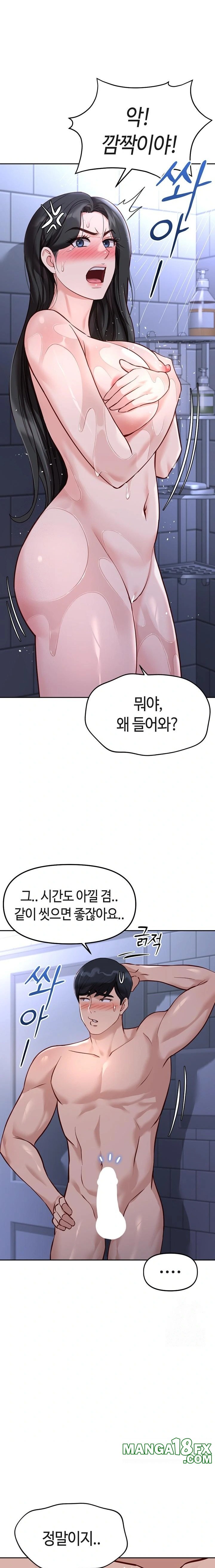 Common Sense Manipulation Program Raw - Chapter 36 - photo - 15