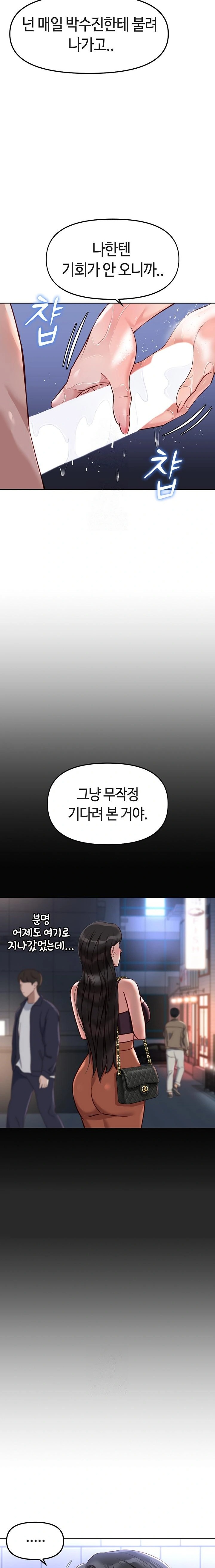 Common Sense Manipulation Program Raw - Chapter 36 - photo - 17