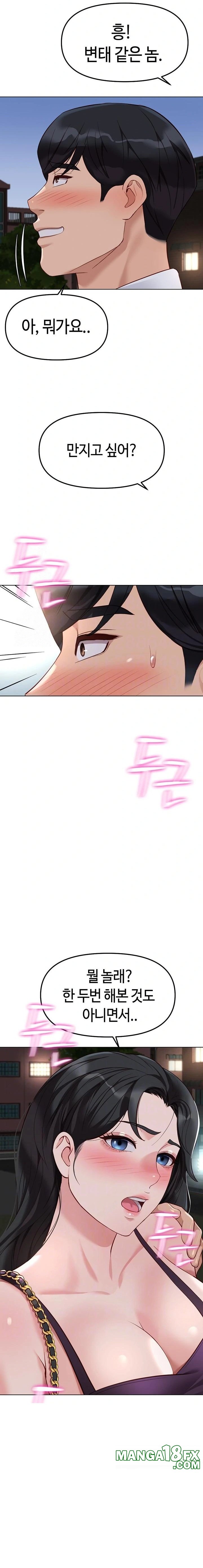 Common Sense Manipulation Program Raw - Chapter 36 - photo - 2
