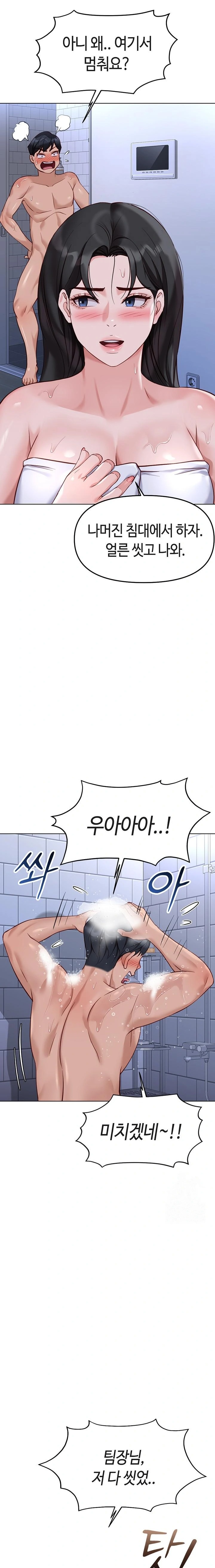 Common Sense Manipulation Program Raw - Chapter 36 - photo - 20