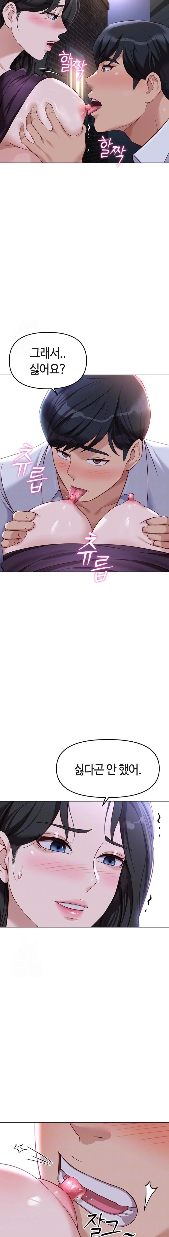Common Sense Manipulation Program Raw - Chapter 36 - photo - 4