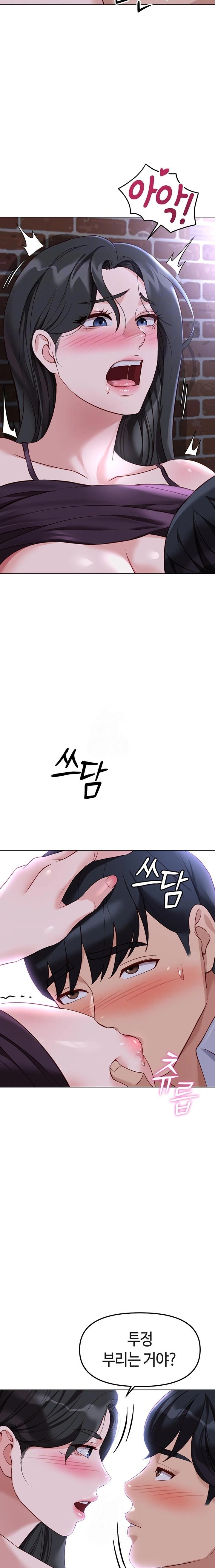 Common Sense Manipulation Program Raw - Chapter 36 - photo - 5