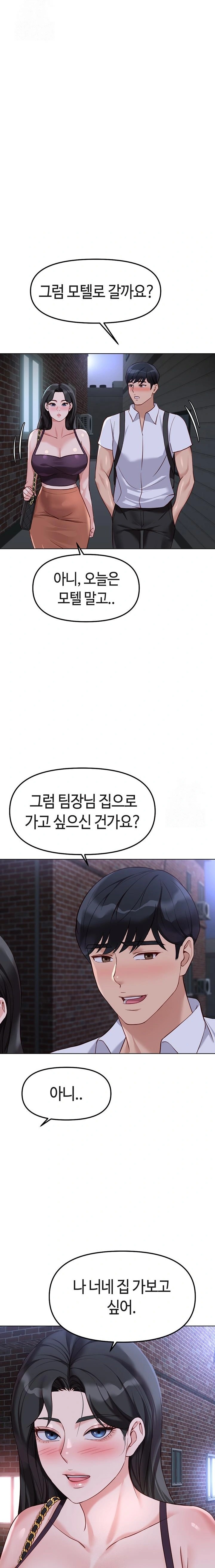Common Sense Manipulation Program Raw - Chapter 36 - photo - 9