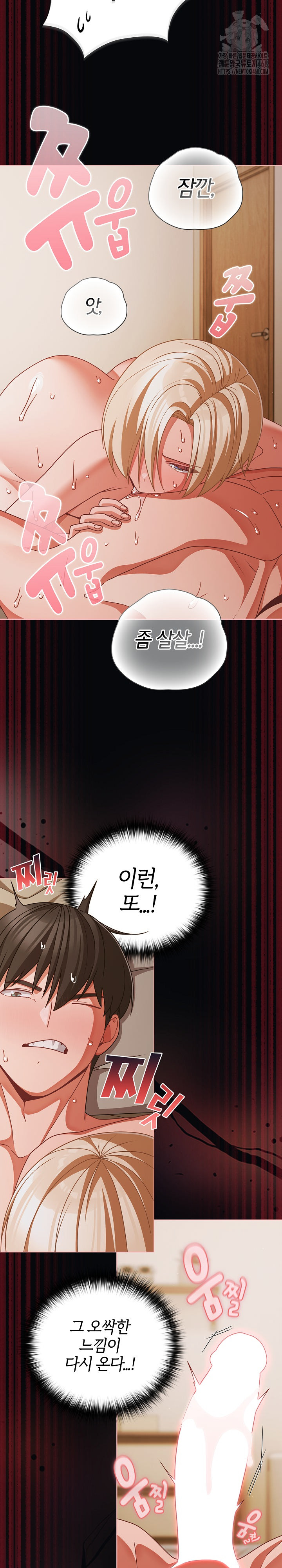 People of The Dark Raw - Chapter 41 - photo - 11