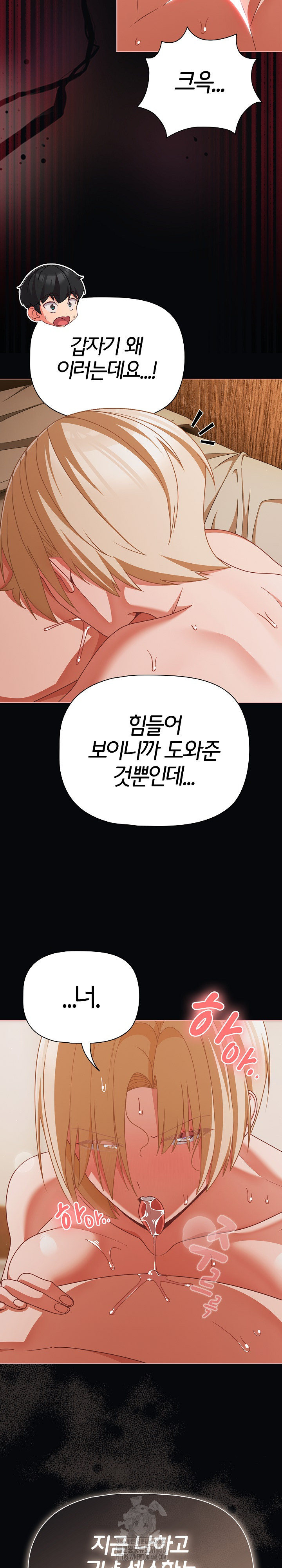 People of The Dark Raw - Chapter 41 - photo - 12