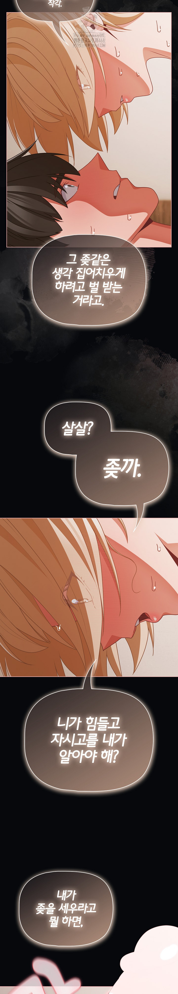 People of The Dark Raw - Chapter 41 - photo - 14