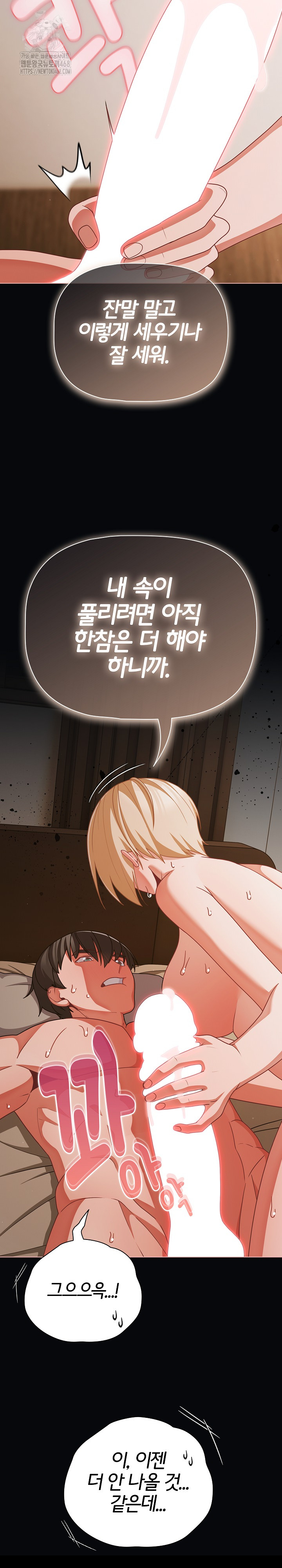 People of The Dark Raw - Chapter 41 - photo - 15