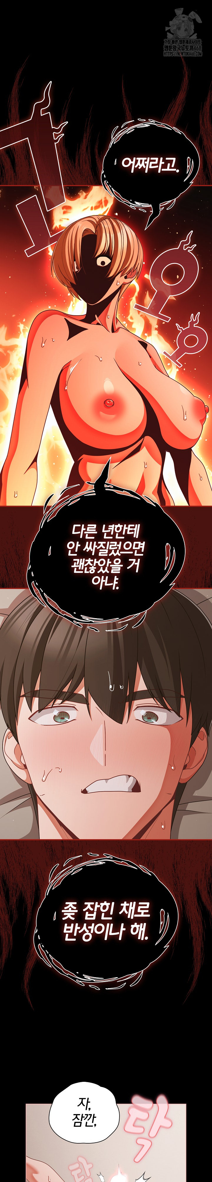 People of The Dark Raw - Chapter 41 - photo - 16