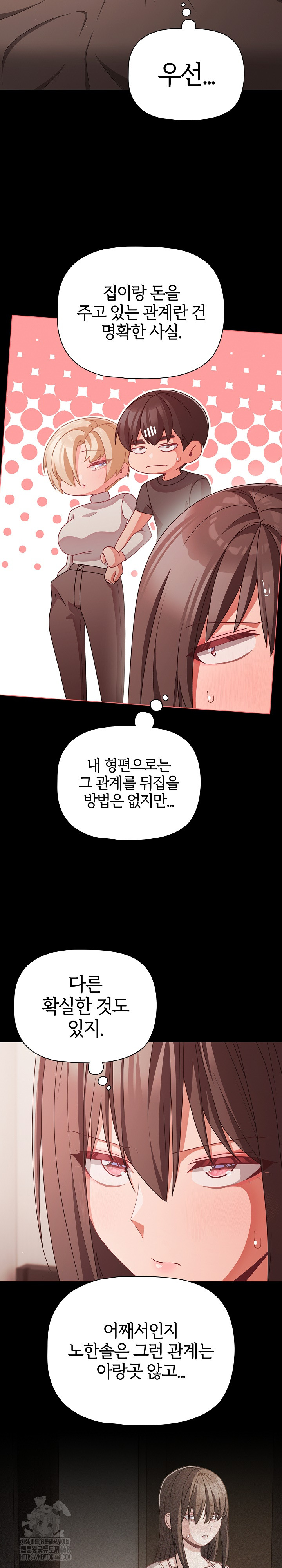 People of The Dark Raw - Chapter 41 - photo - 22