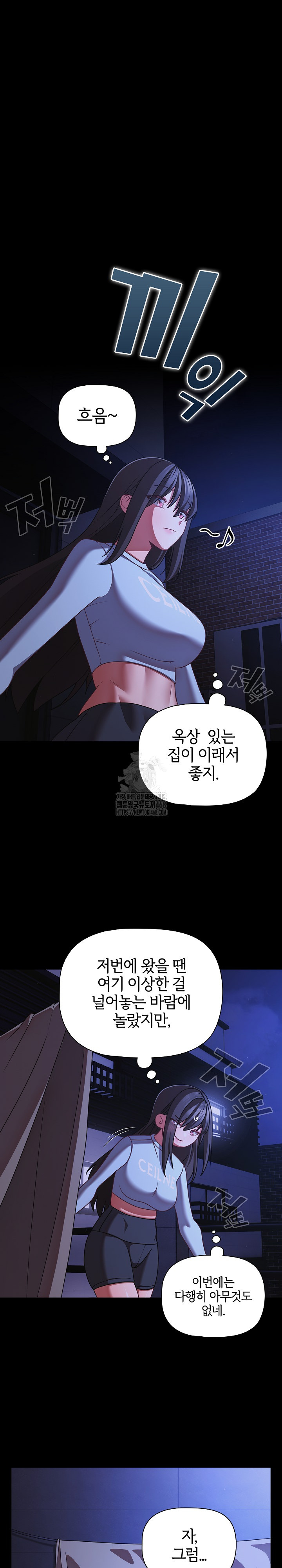 People of The Dark Raw - Chapter 41 - photo - 26