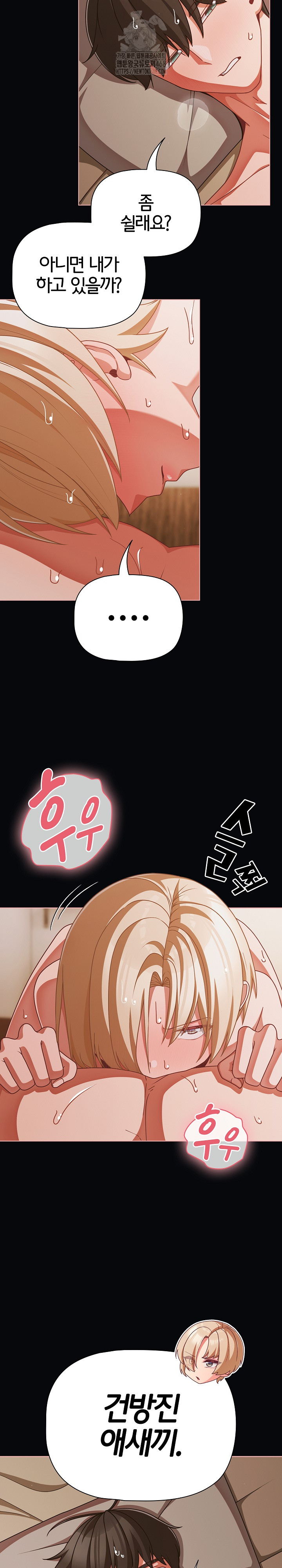 People of The Dark Raw - Chapter 41 - photo - 4