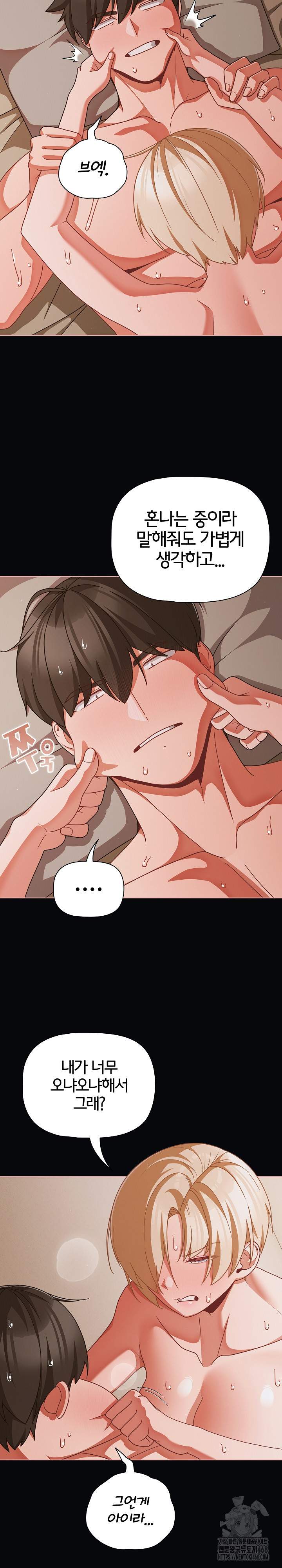 People of The Dark Raw - Chapter 41 - photo - 5