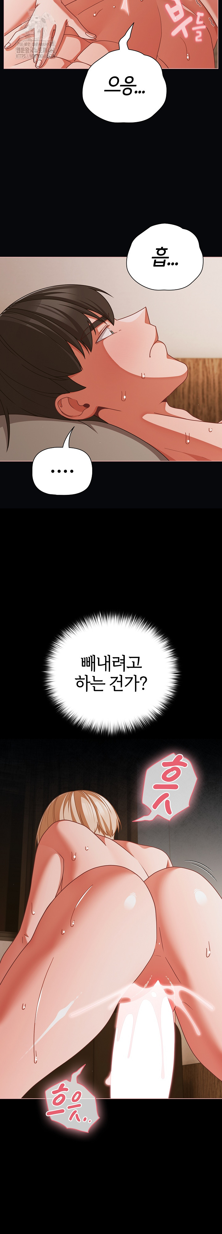 People of The Dark Raw - Chapter 41 - photo - 7