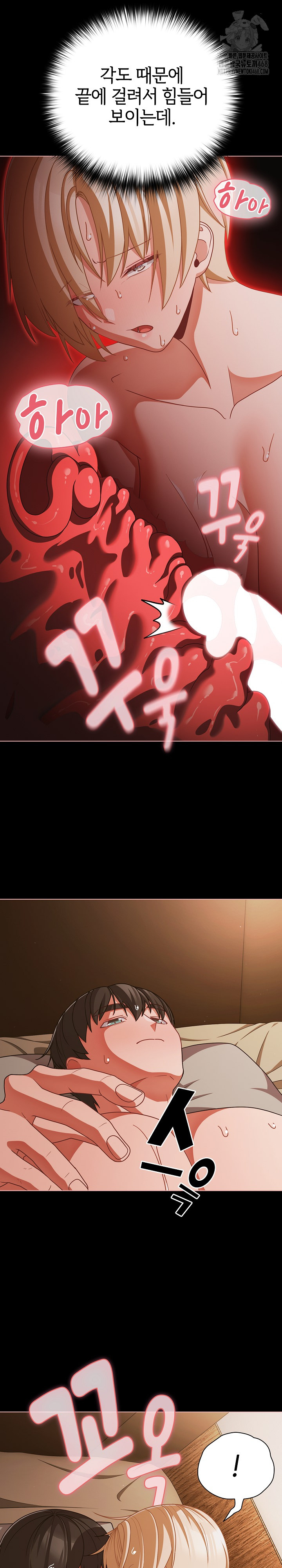 People of The Dark Raw - Chapter 41 - photo - 8