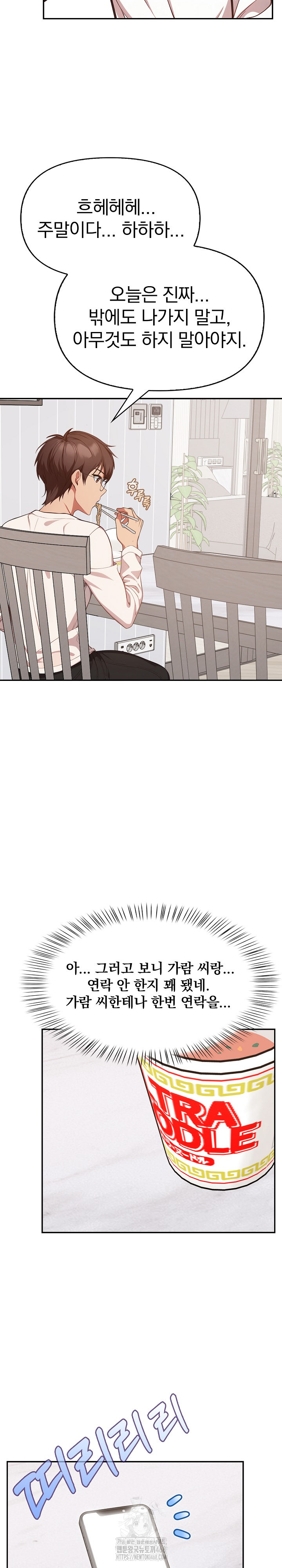 Beautiful Girl Capture Raw - Chapter 38 - photo - 12