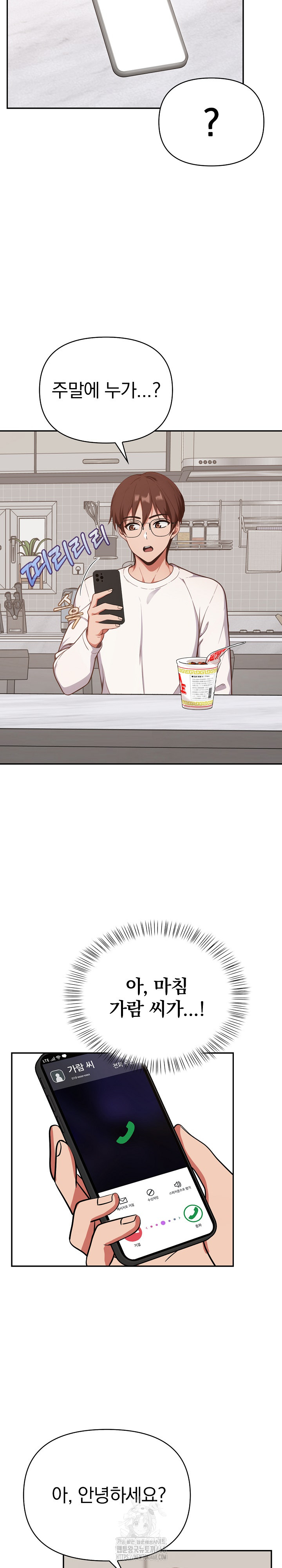 Beautiful Girl Capture Raw - Chapter 38 - photo - 13