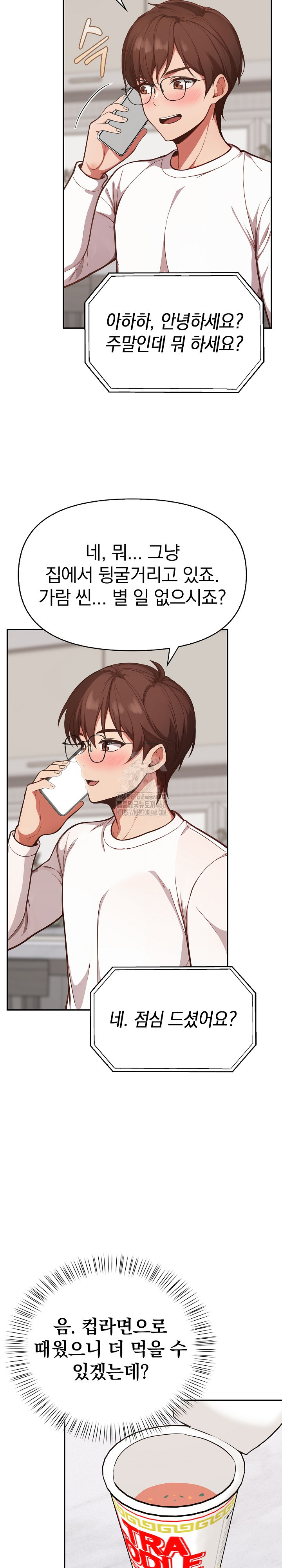 Beautiful Girl Capture Raw - Chapter 38 - photo - 14