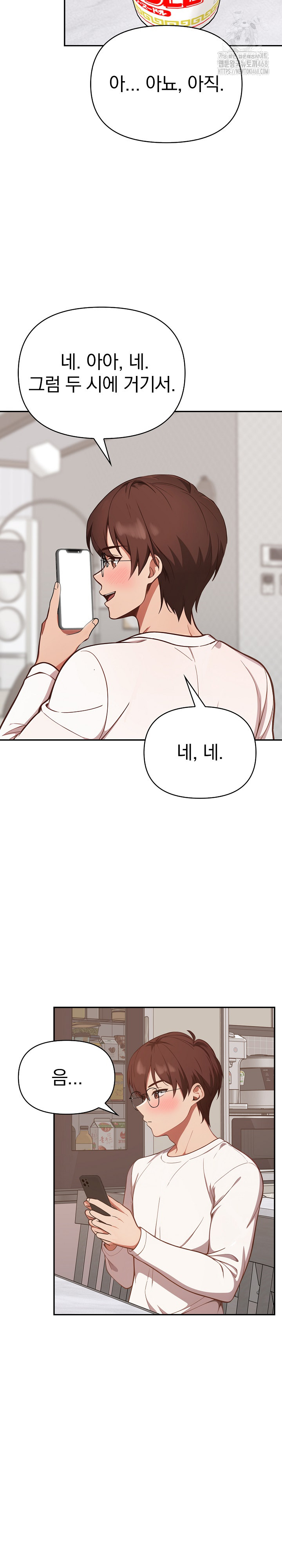 Beautiful Girl Capture Raw - Chapter 38 - photo - 15