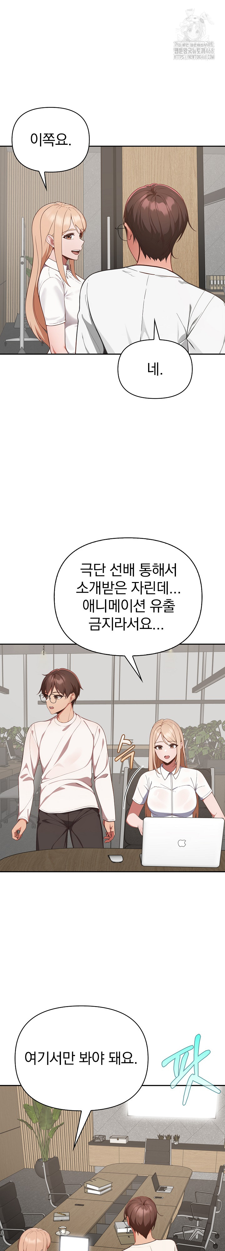Beautiful Girl Capture Raw - Chapter 38 - photo - 21