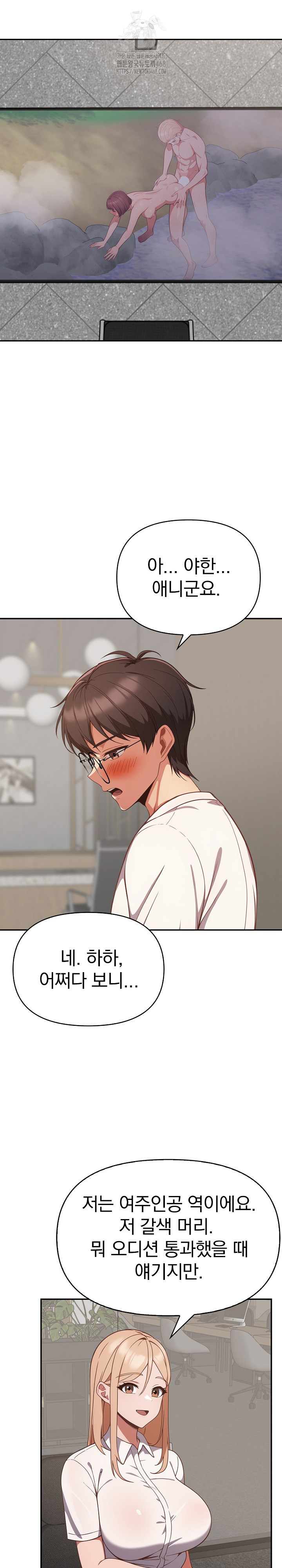 Beautiful Girl Capture Raw - Chapter 38 - photo - 23