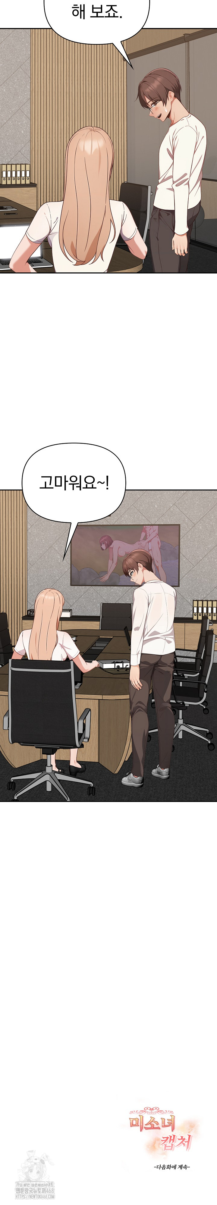 Beautiful Girl Capture Raw - Chapter 38 - photo - 25