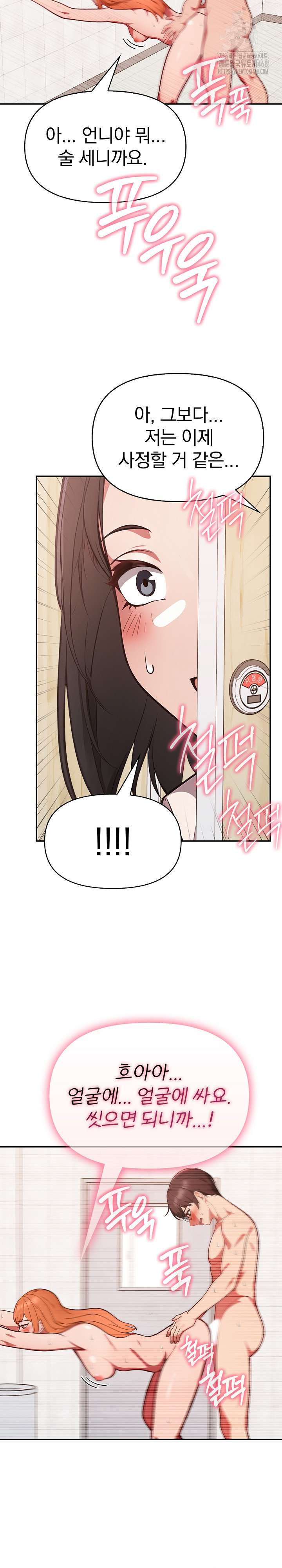 Beautiful Girl Capture Raw - Chapter 38 - photo - 5