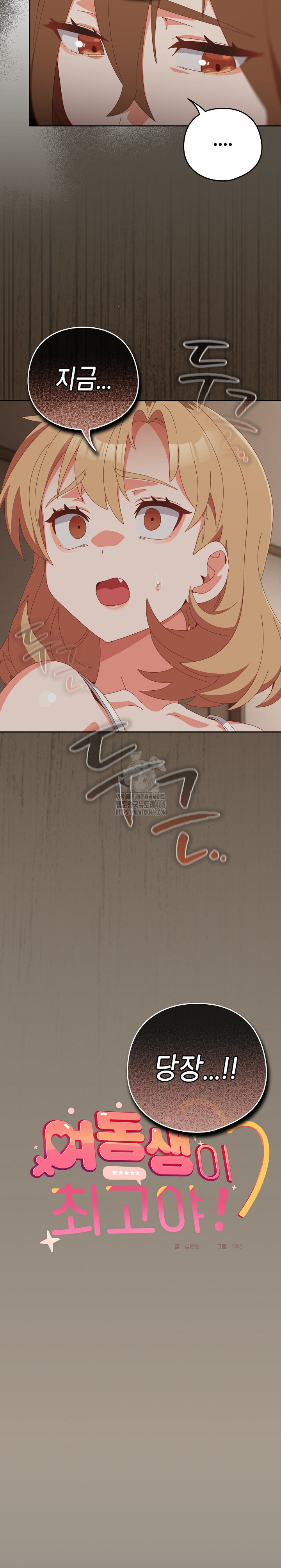 Like No Other Raw - Chapter 58 - photo - 12