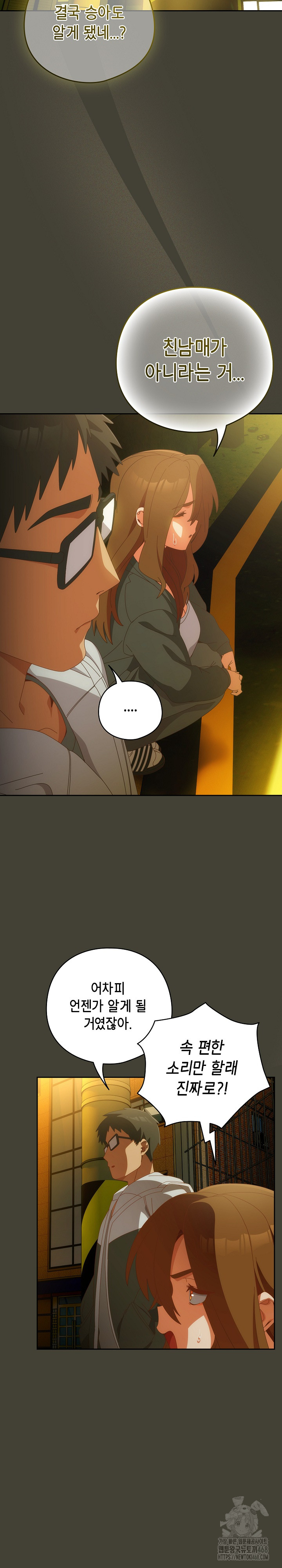 Like No Other Raw - Chapter 58 - photo - 15