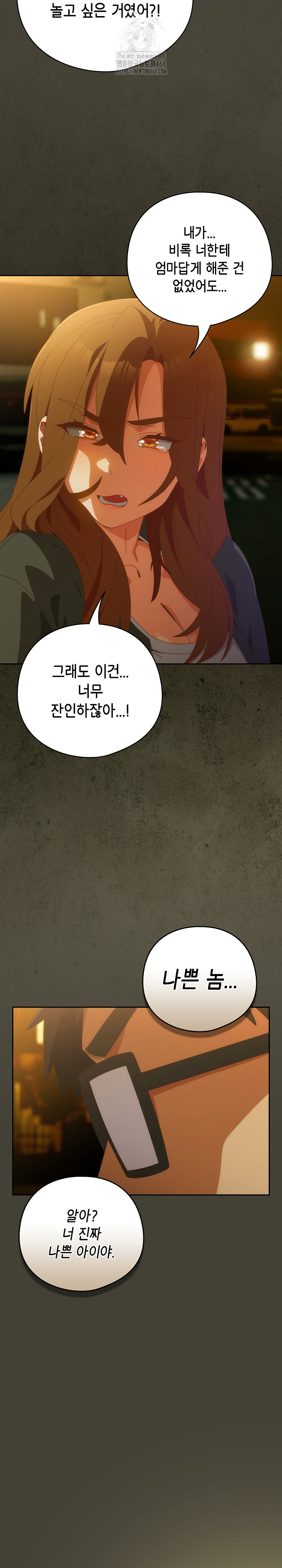 Like No Other Raw - Chapter 58 - photo - 17