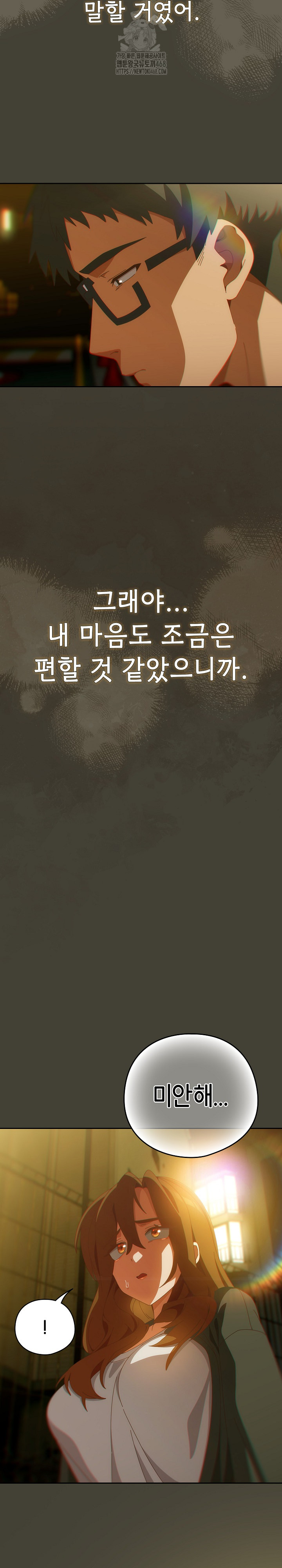 Like No Other Raw - Chapter 58 - photo - 19