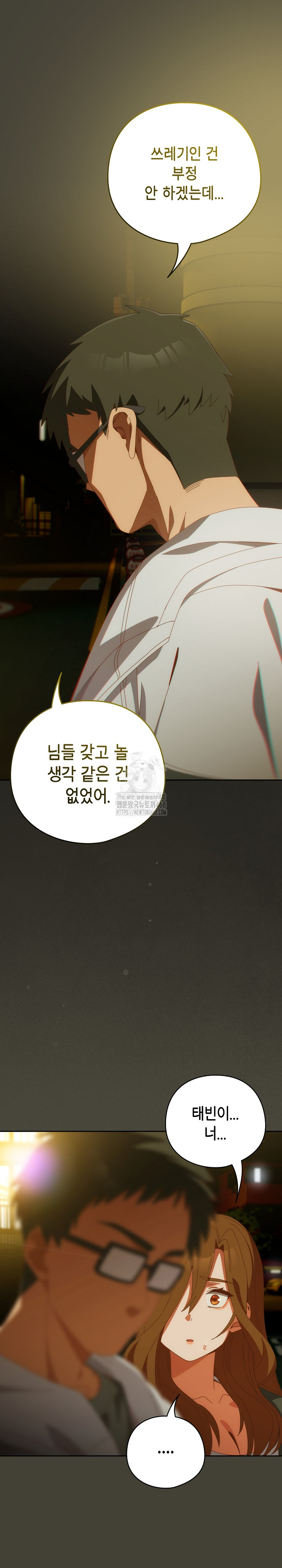 Like No Other Raw - Chapter 58 - photo - 20