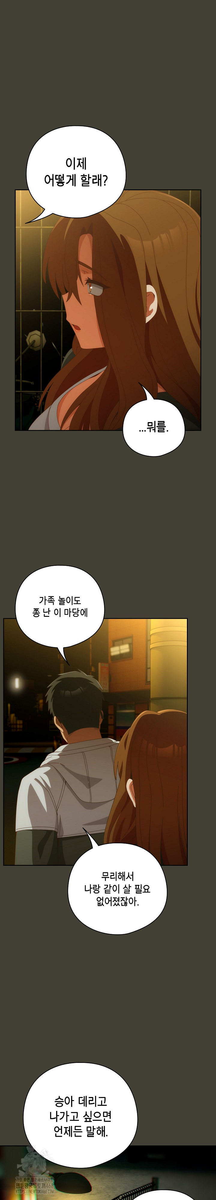 Like No Other Raw - Chapter 58 - photo - 21