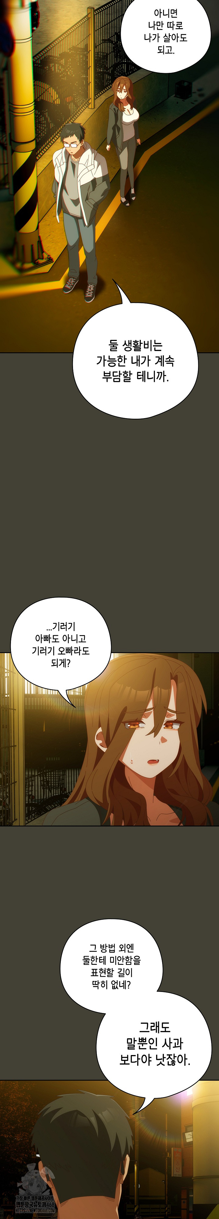 Like No Other Raw - Chapter 58 - photo - 22