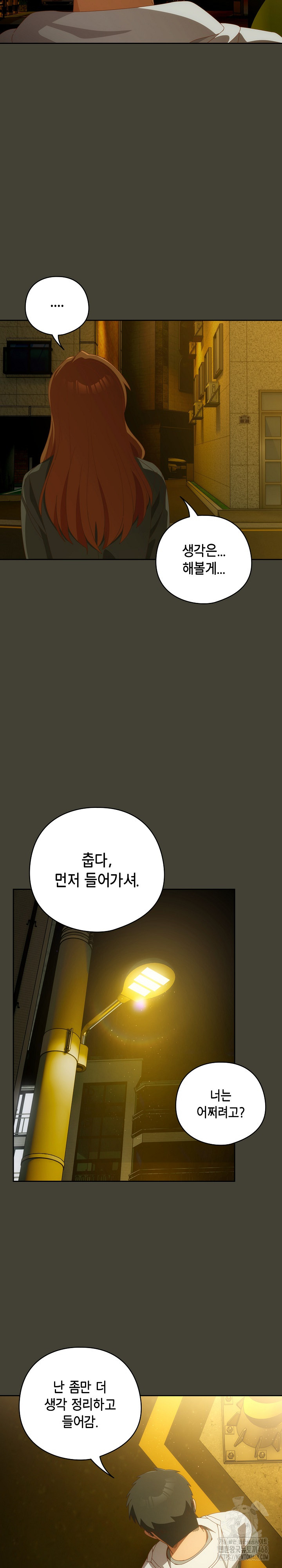 Like No Other Raw - Chapter 58 - photo - 23