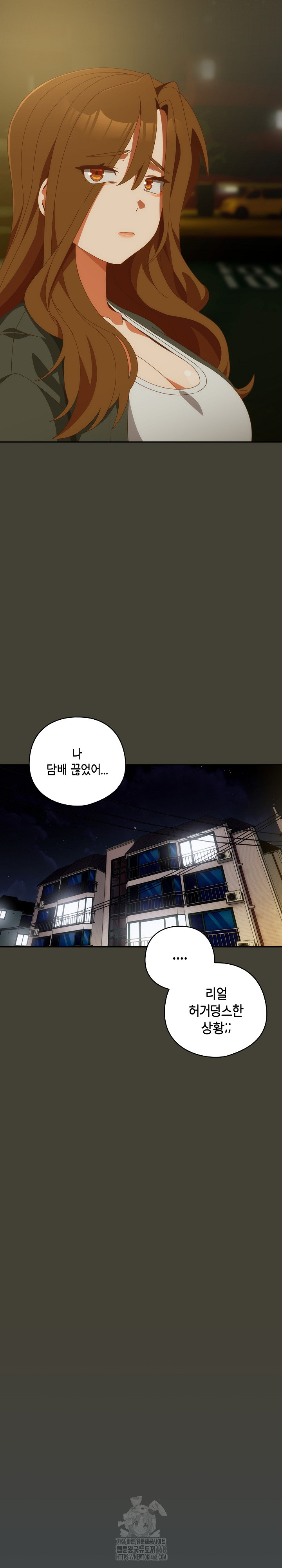 Like No Other Raw - Chapter 58 - photo - 25