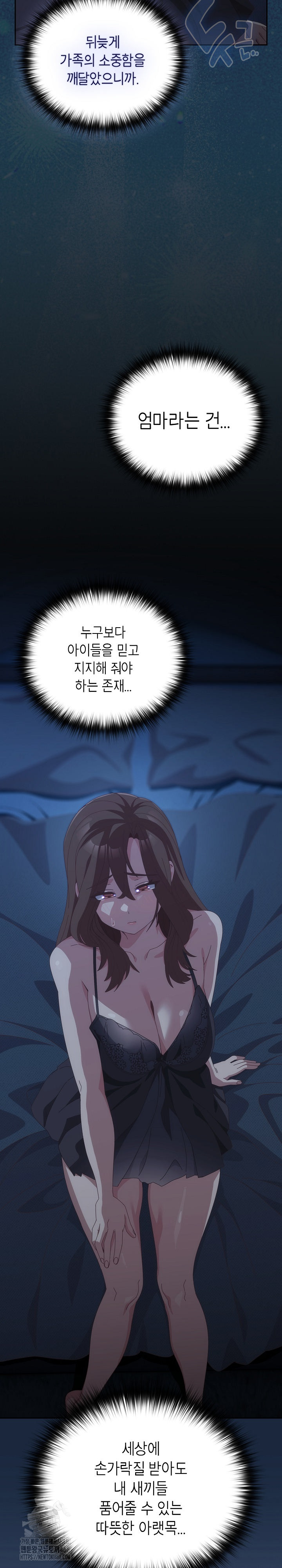 Like No Other Raw - Chapter 58 - photo - 28