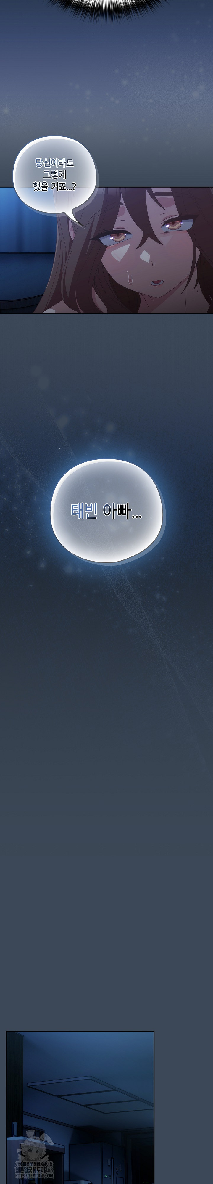Like No Other Raw - Chapter 58 - photo - 29