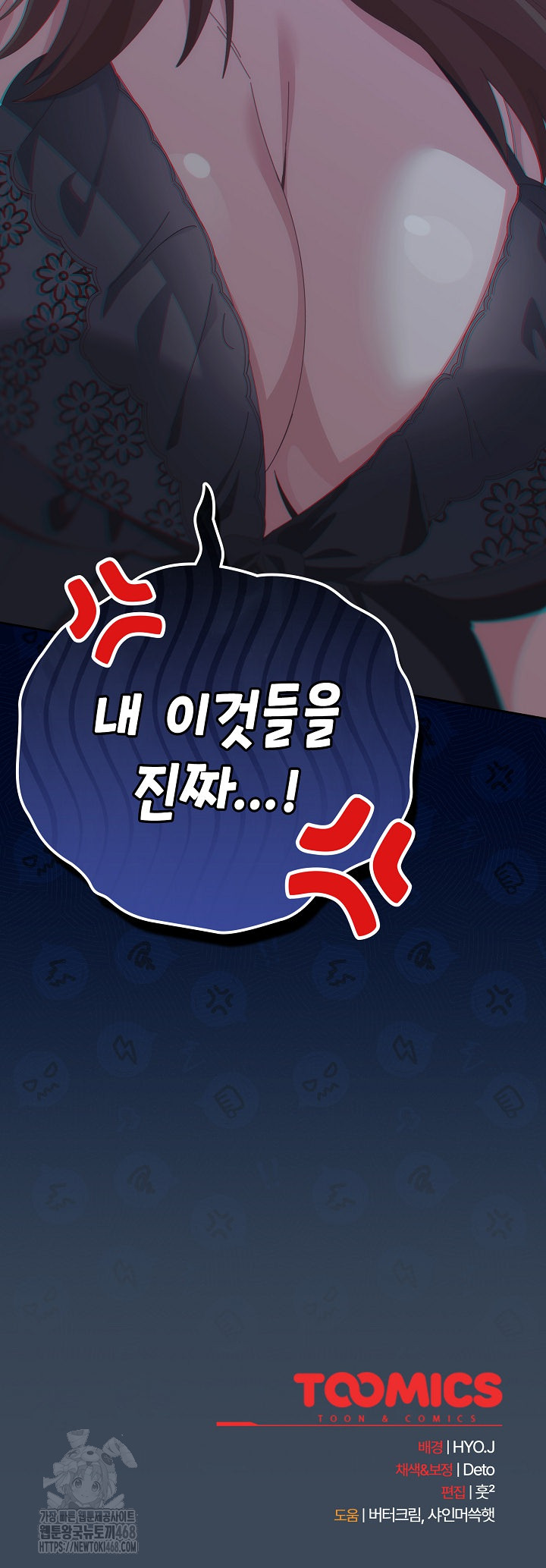 Like No Other Raw - Chapter 58 - photo - 32